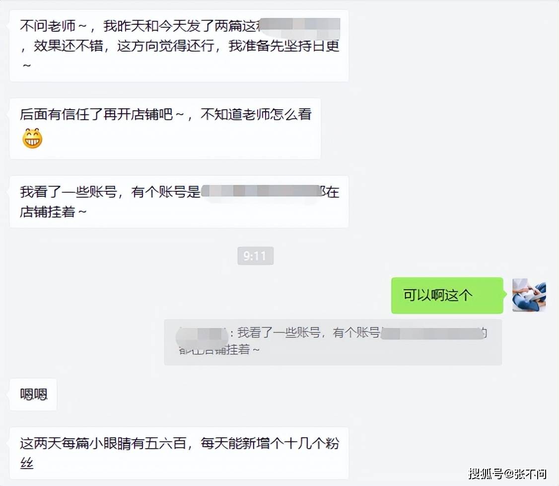 玩赚养生细分赛道，普通人是真的很合适