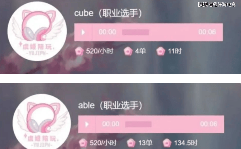 LOL：陪玩到底多赚钱？Able转型陪玩半月赚6.7W，Cube一天5500！