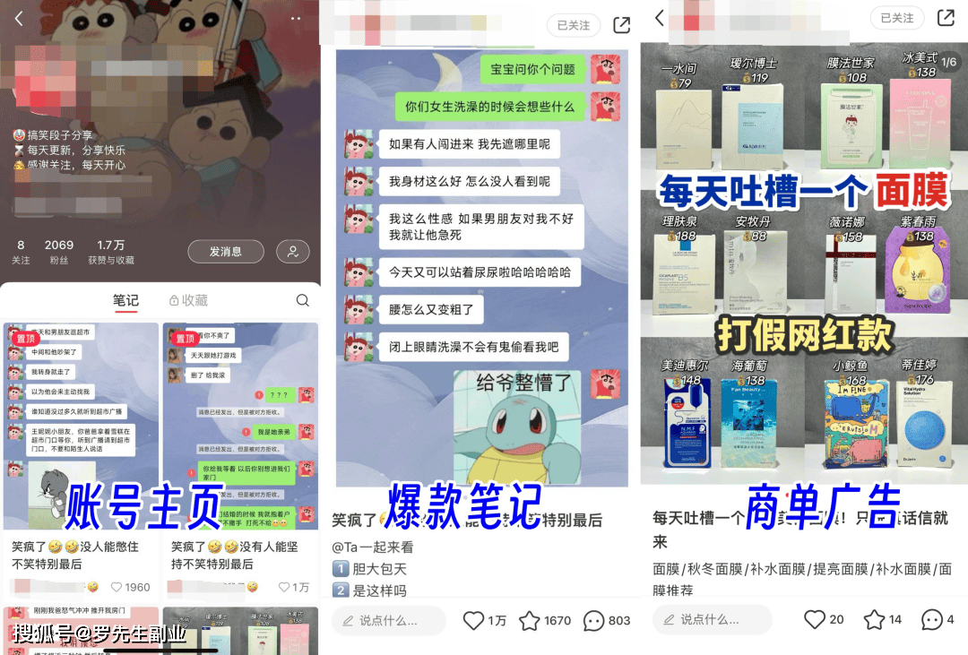 8种聊天记录笔记，玩赚引流卖货接商单