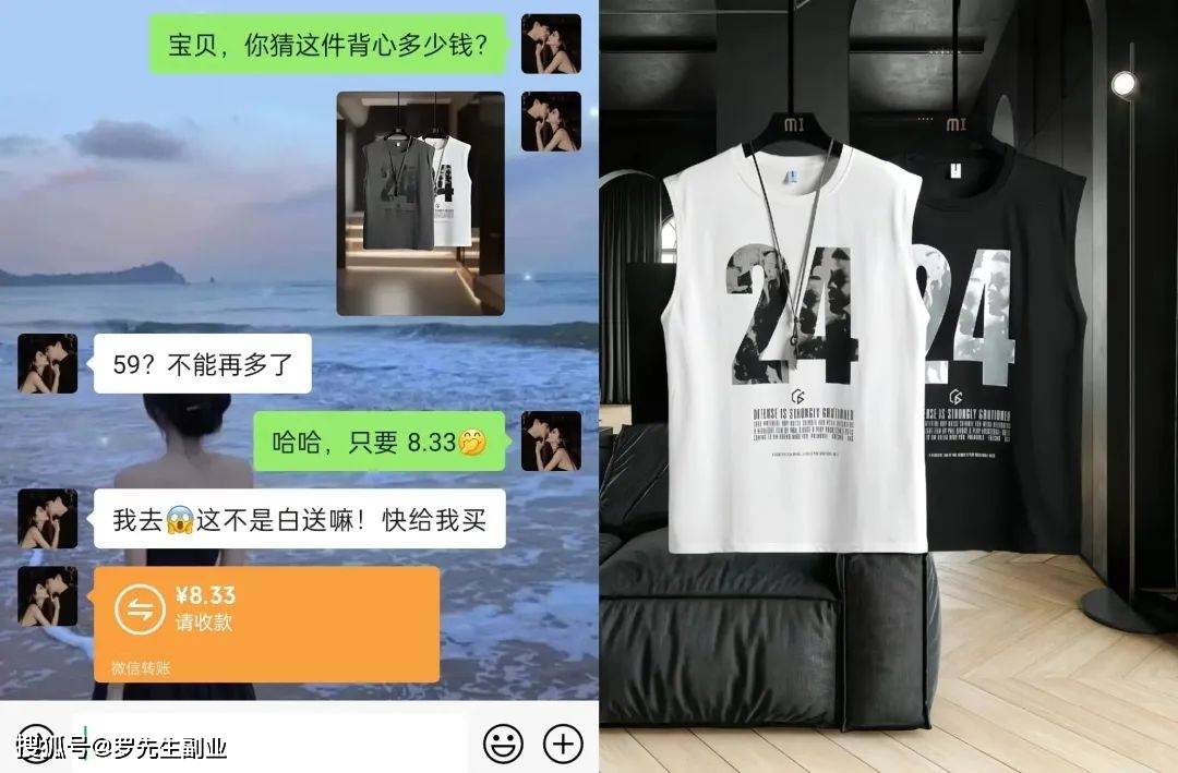 8种聊天记录笔记，玩赚引流卖货接商单