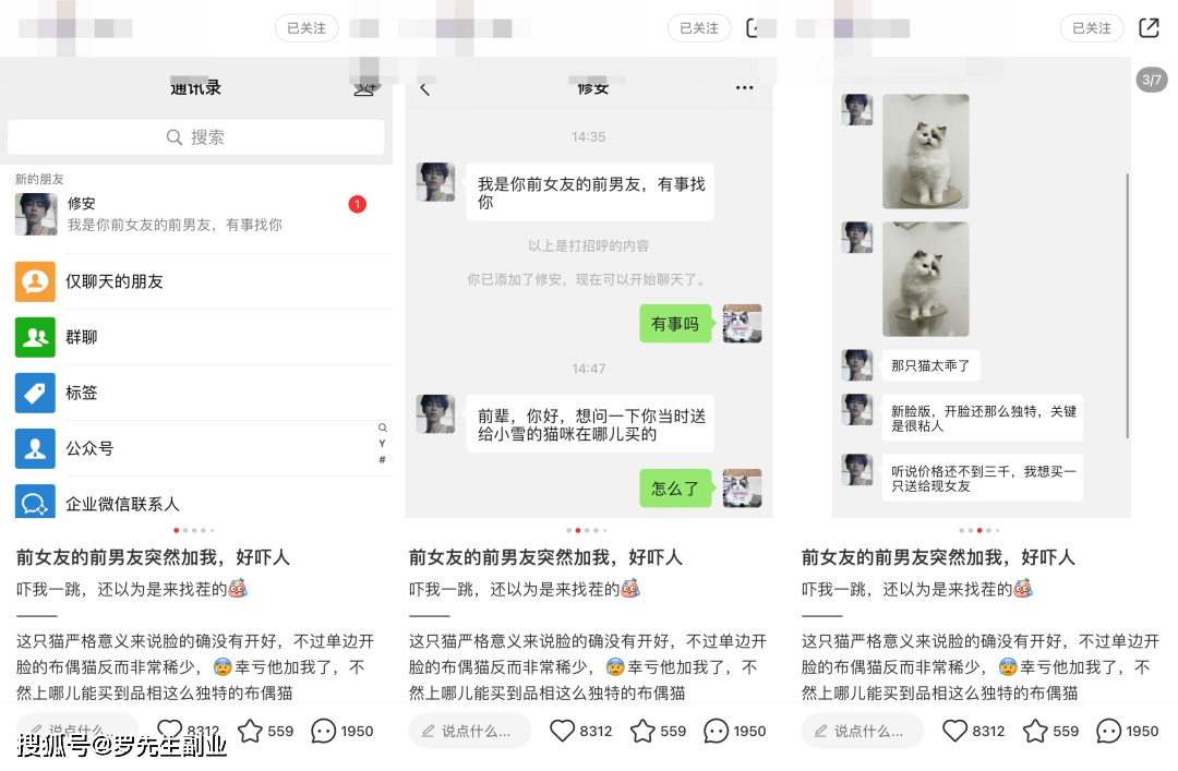 8种聊天记录笔记，玩赚引流卖货接商单