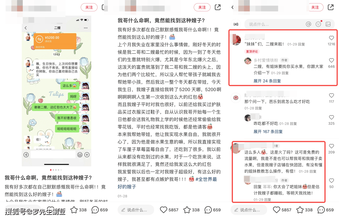 8种聊天记录笔记，玩赚引流卖货接商单