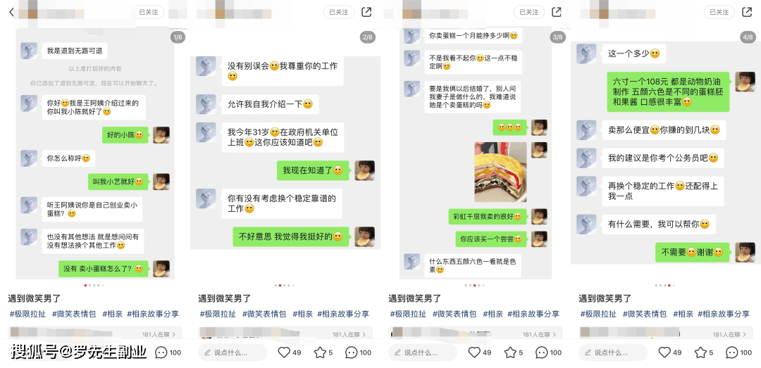 8种聊天记录笔记，玩赚引流卖货接商单
