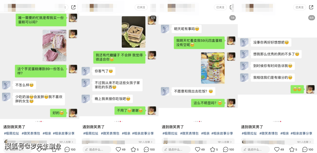 8种聊天记录笔记，玩赚引流卖货接商单