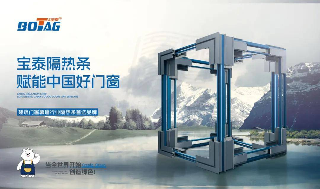 【宝泰小课堂】三伏有清凉，宝泰隔热条带您畅享一夏！