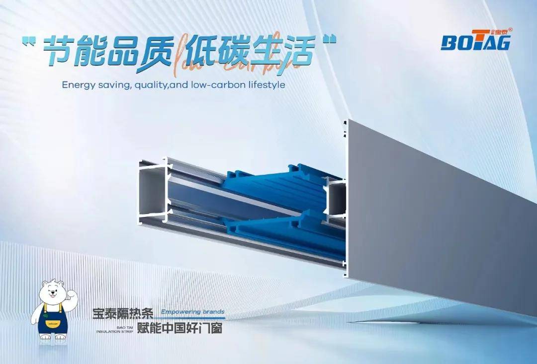 【宝泰小课堂】三伏有清凉，宝泰隔热条带您畅享一夏！