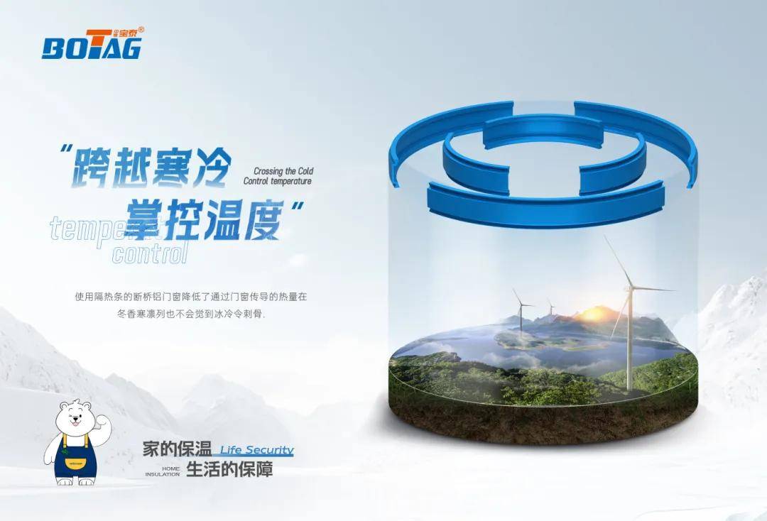 【宝泰小课堂】三伏有清凉，宝泰隔热条带您畅享一夏！