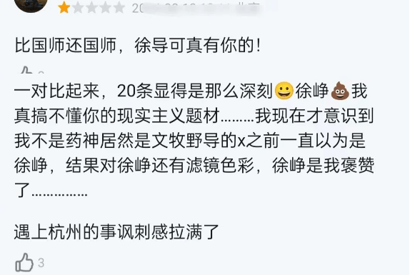 王宝强包场支持徐峥新片，《泰囧》过去12年，二人走上相反道路