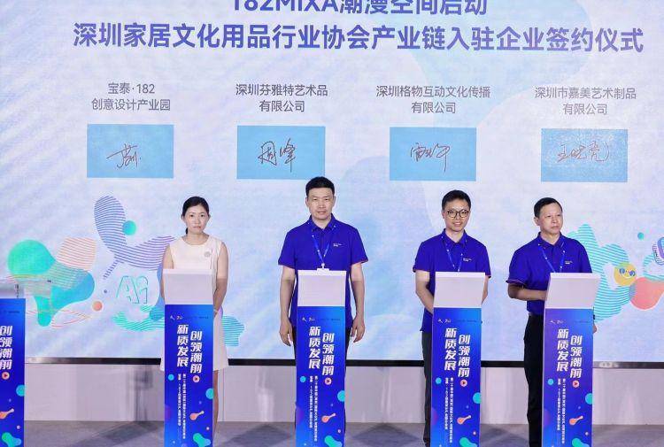 合作签约达2.6亿元！文博会宝泰·182设计园分会场圆满收官