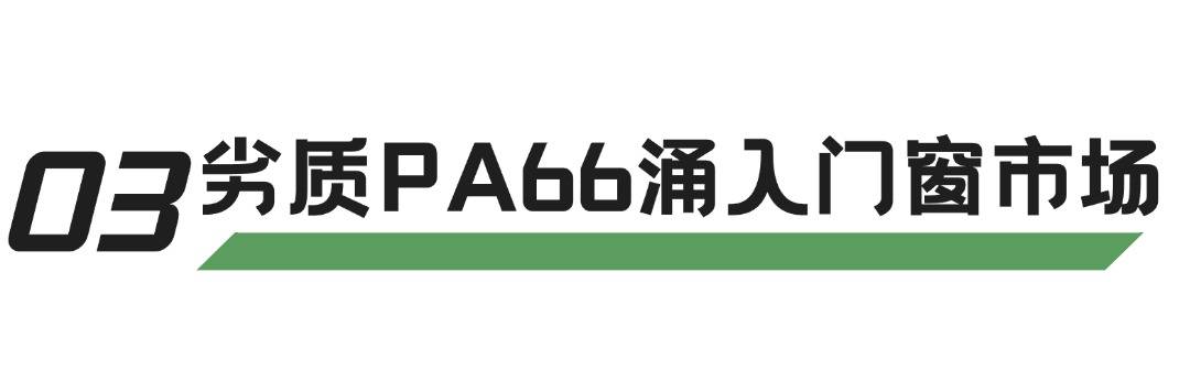 【宝泰小课堂】门窗隔热条怎么选？