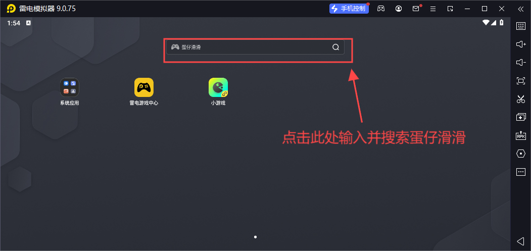 蛋仔滑滑手游序列号兑换码 蛋仔滑滑官方电脑版在哪玩？蛋仔滑滑模拟器推荐