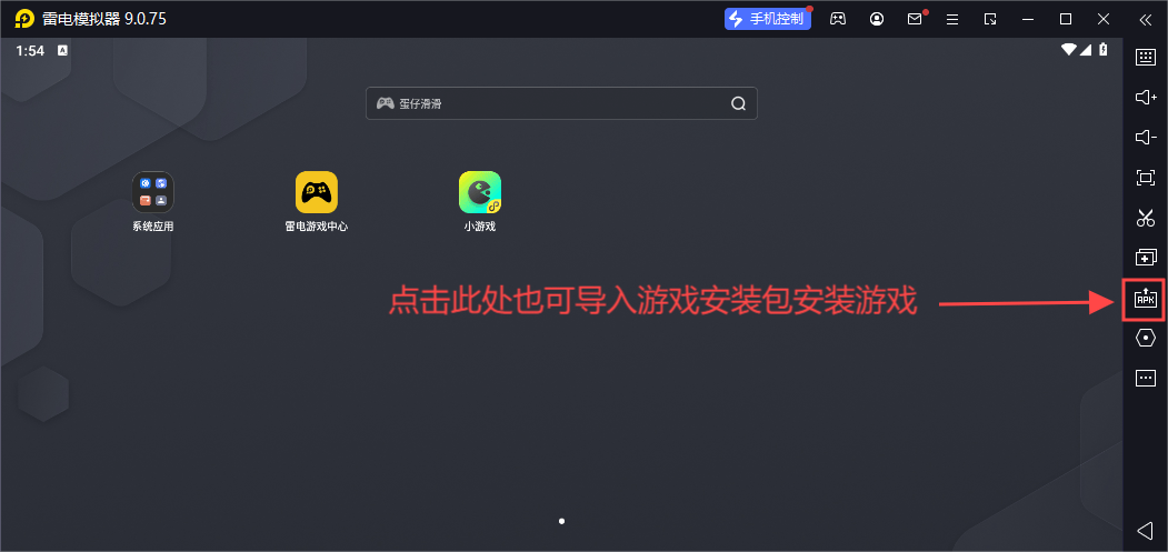 蛋仔滑滑手游序列号兑换码 蛋仔滑滑官方电脑版在哪玩？蛋仔滑滑模拟器推荐