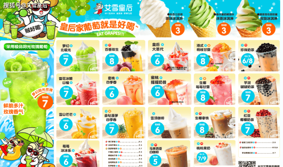 奶茶店的成本和利润该如何计算?