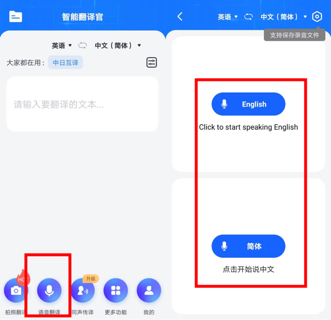 文字翻译语音的软件，分享4款智能软件！