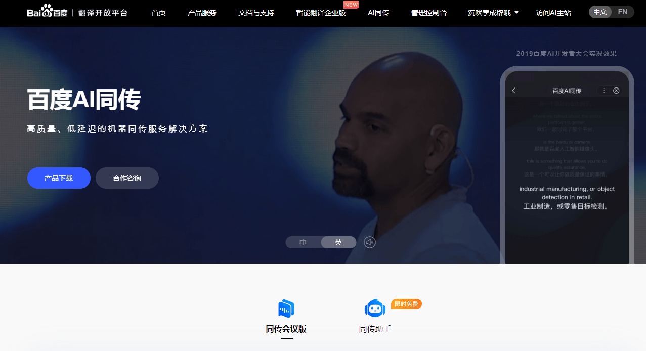 文字翻译语音的软件，分享4款智能软件！