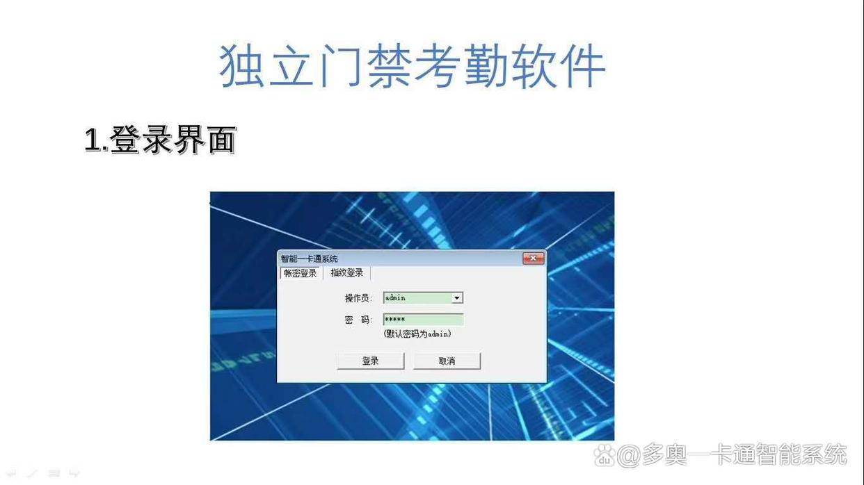 IC卡电梯门禁梯控系统解决方案