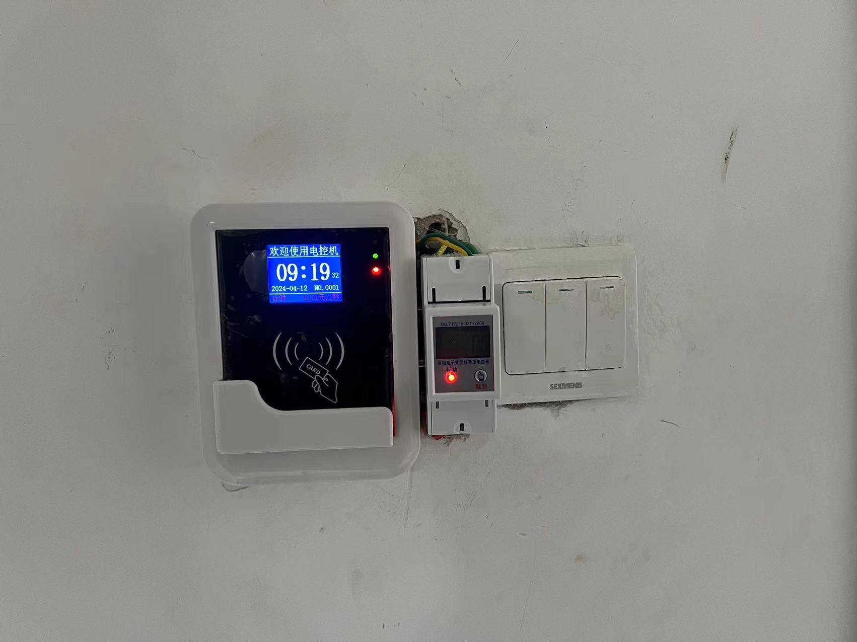 IC卡取电器控制用电计量厨房控电收费河池