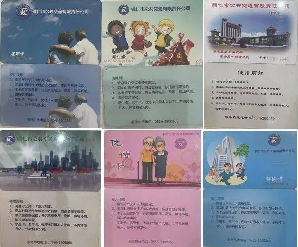 事关出行！主城区这类公交IC卡免费补换