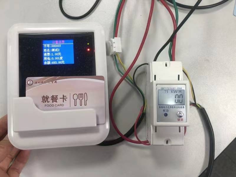 IC卡取电器控制用电计量厨房控电收费龙岩