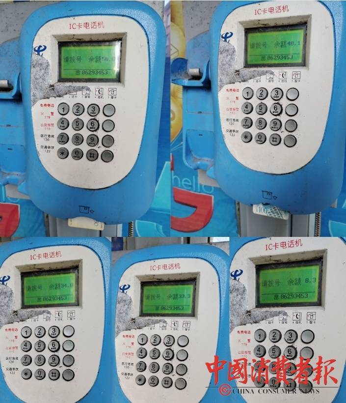 家中找到20多年前的中国电信IC电话卡，退费麻烦了……