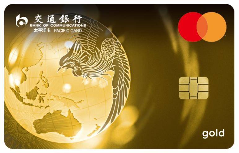 一卡畅行国内外！交通银行万事达IC标准金卡助力境外消费体验升级