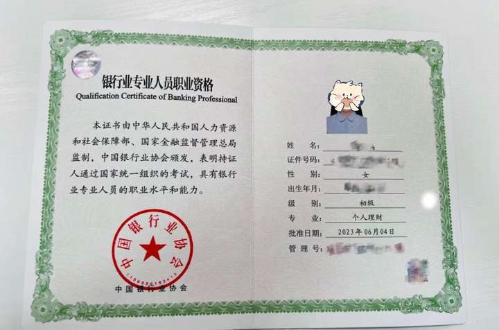 如何备考银行从业考试
