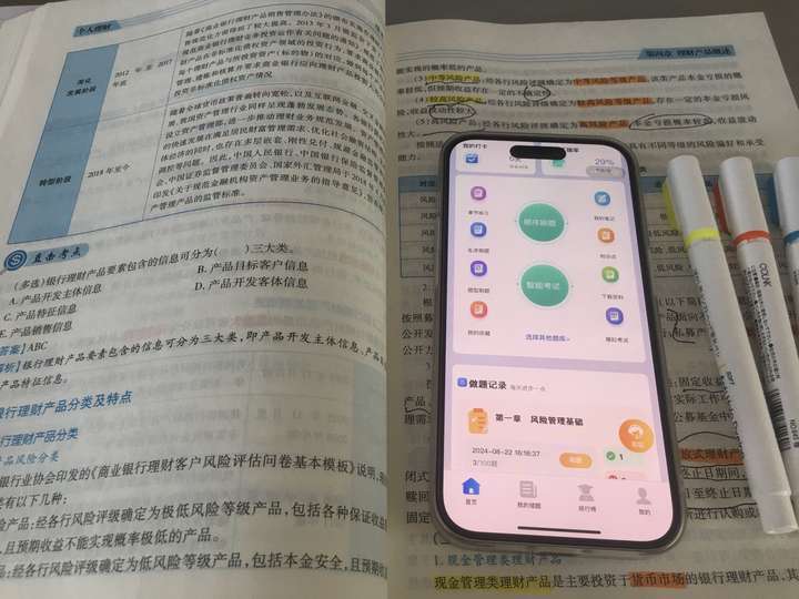 如何备考银行从业考试