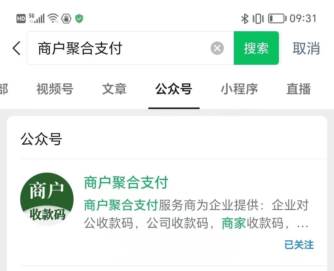 企业收款码手续费一般是多少