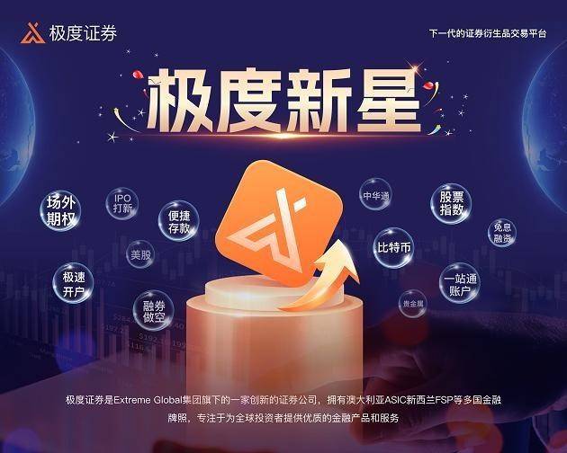 锁仓策略如何应用？极度证券外汇干货分享