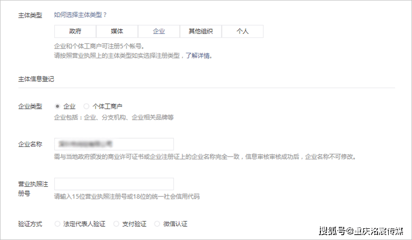什么是注册“支付验证”流程