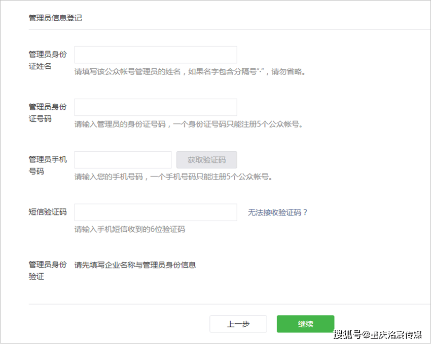 什么是注册“支付验证”流程
