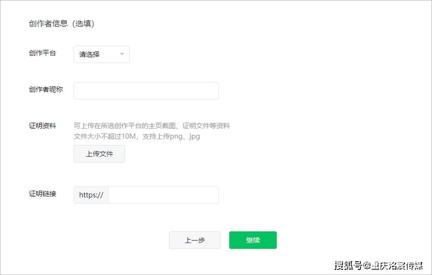 什么是注册“支付验证”流程