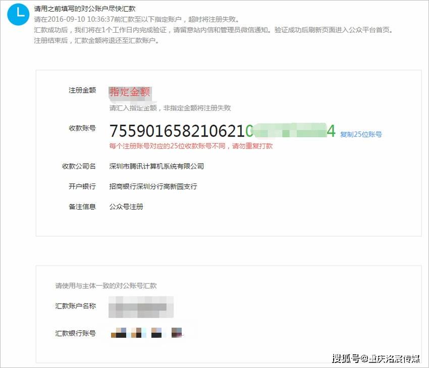 什么是注册“支付验证”流程