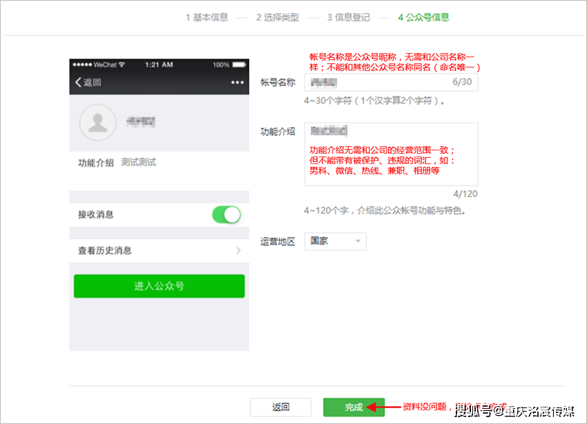 什么是注册“支付验证”流程
