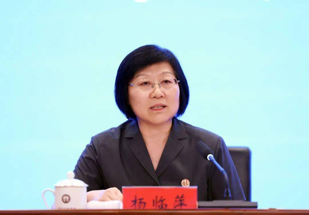 张军、杨临萍分别当选中国法官协会、中国女法官协会会长