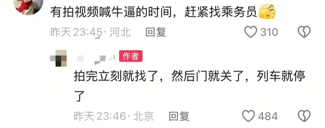 火车行驶中门没关渡板也没收？拍摄者称紧急找列车员关门，12306回应