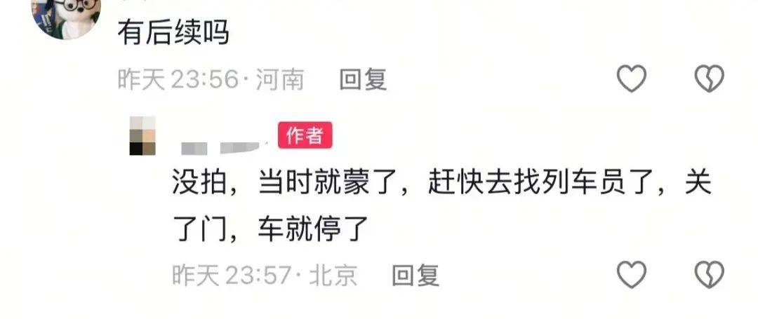 火车行驶中门没关渡板也没收？拍摄者称紧急找列车员关门，12306回应