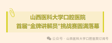 我院首届“金牌讲解员”挑战赛圆满落幕