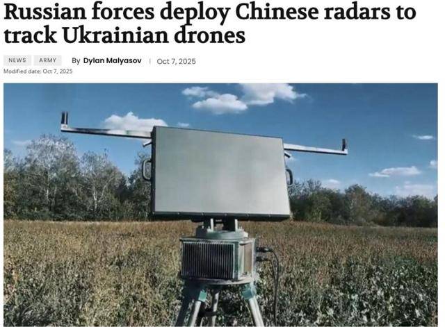 这也能行?乌克兰称俄军装备中国民用雷达,击落500架无人机!