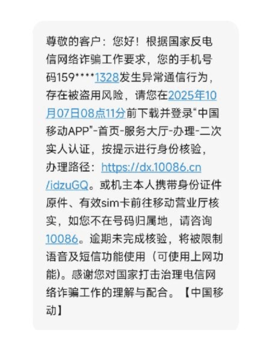 从尼泊尔回国手机被“保护性关停”,零下几度在路边冻到崩溃,当事人:将起诉中国移动