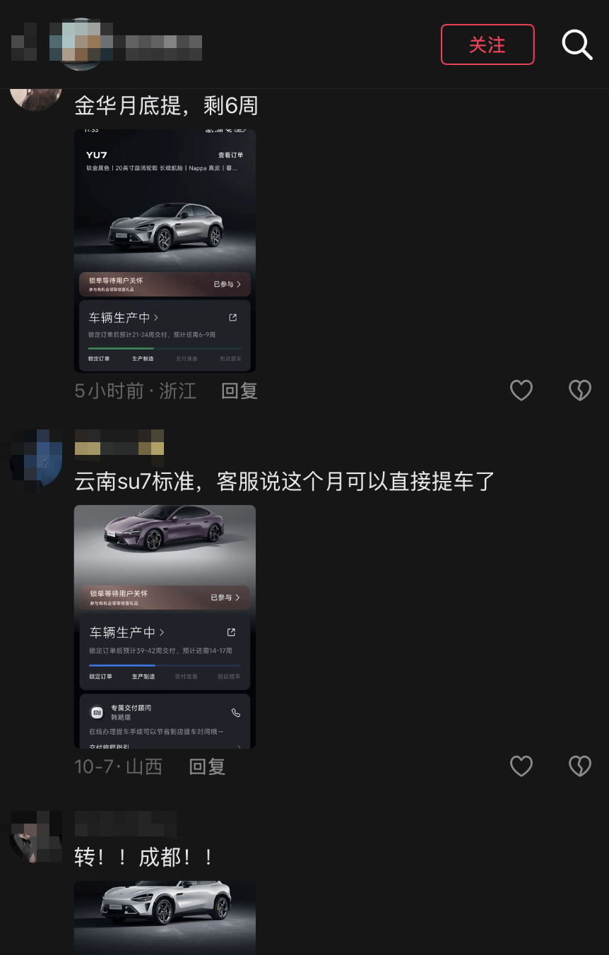 小米汽车转单市场转冷,订单回收价跌至2000元,两月前曾溢价2万