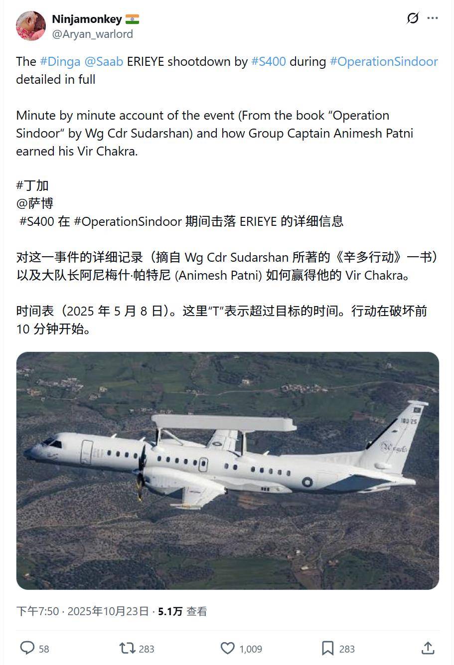 赢麻了!印前军官:印度的S400导弹只用了12分钟,绝杀巴铁预警机