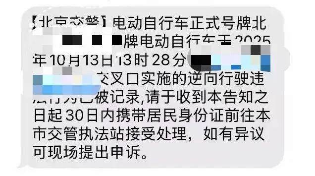 北京已有多人收到短信,确为官方发布!正试点抓拍这项违法行为→