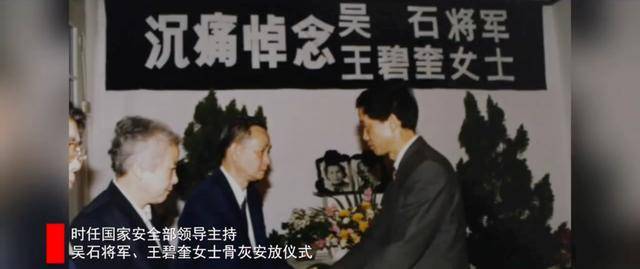 涉及吴石、朱枫、陈宝仓、聂曦,国家安全部解密一批重要档案