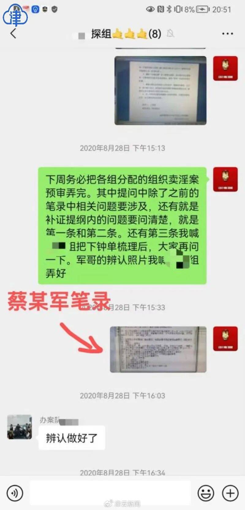 成都派出所副所长被控徇私枉法案开庭，证据调取成最大焦点