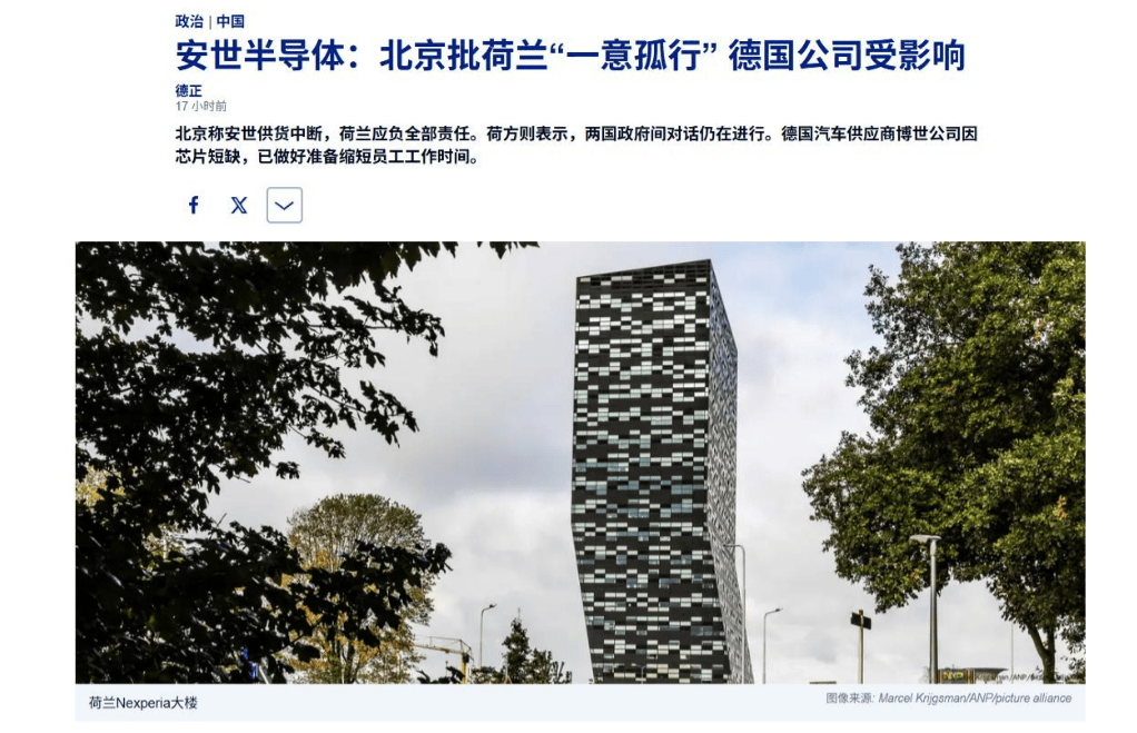 不知道中方什么时候放行,安世荷兰却还在嘴硬:不疼不慌,更不后悔!