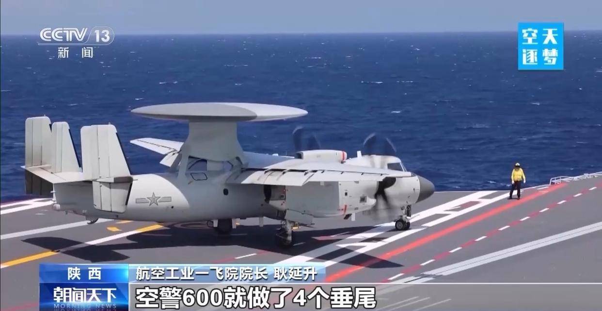 “哪吒”！福建舰舰载机空警-600为何得此昵称？