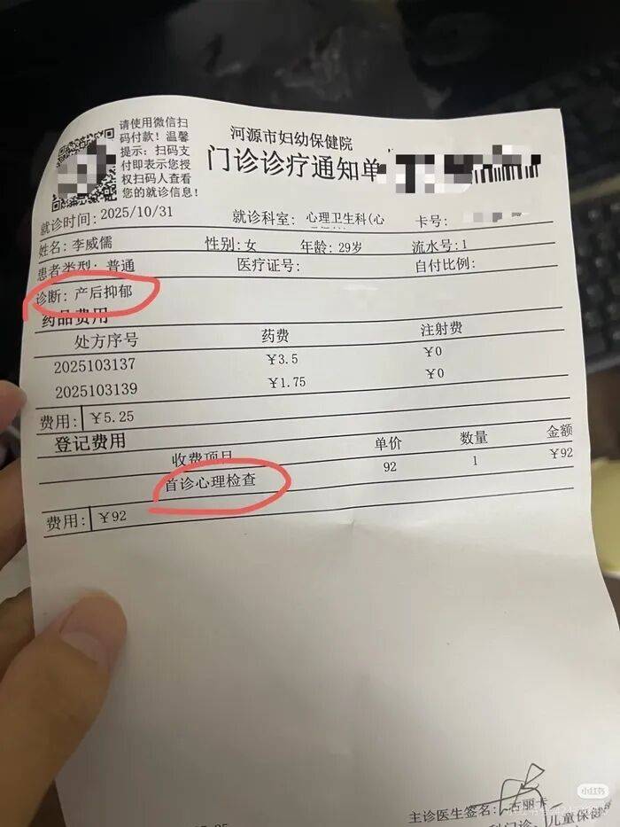 佛山29岁女子产后失踪超一周,丈夫称其确诊产后抑郁,派出所:已将案件上报