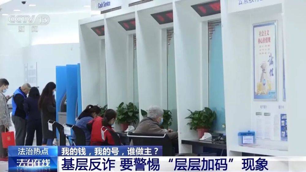 看丹观察丨律师取4万元遭银行“盘问”，反诈如何破解“误伤”难题？