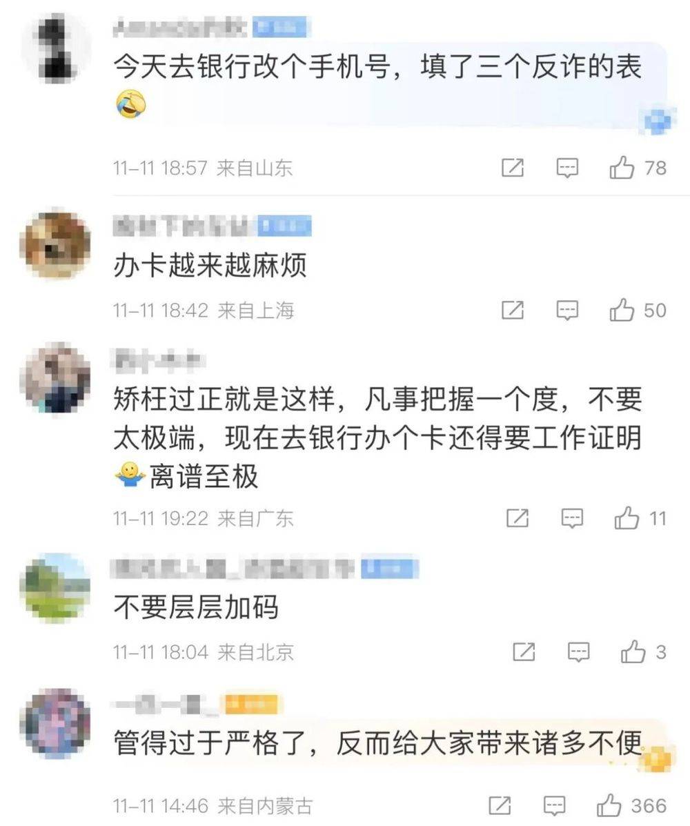 看丹观察丨律师取4万元遭银行“盘问”，反诈如何破解“误伤”难题？